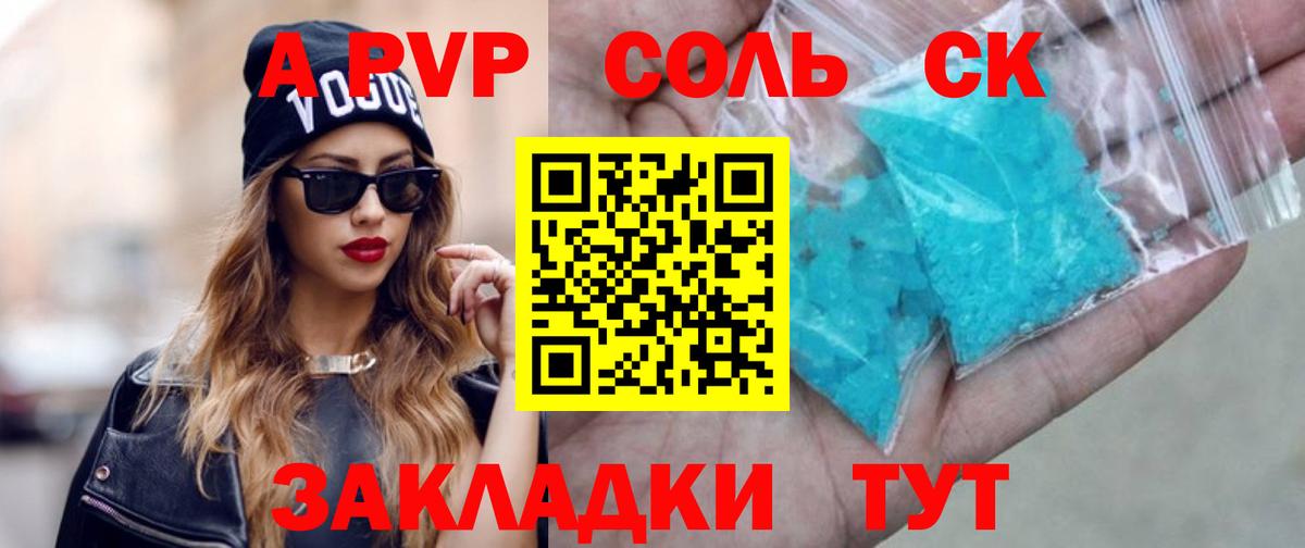 Alfa_PVP крисы CK Димитровград