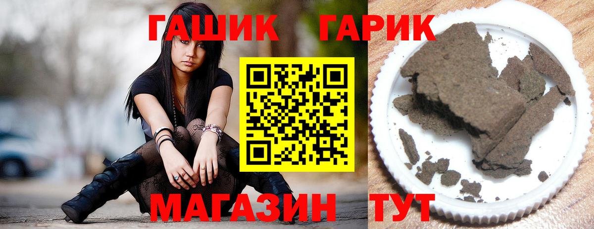 ГАШИШ хэш  Вход с VPN  ГАШИШ Premium  Димитровград 