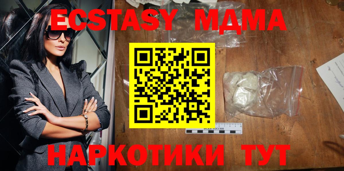 MDMA Molly  Вход с VPN  MDMA молли  Димитровград 