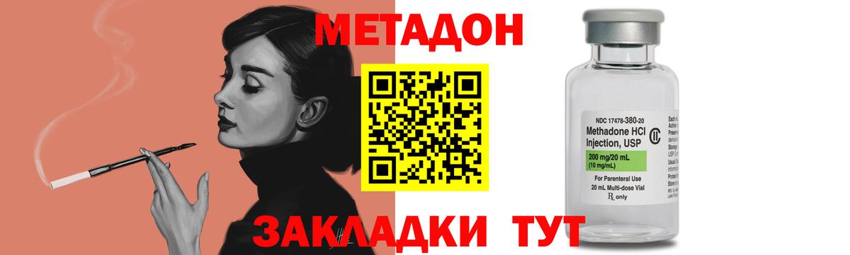 МЕТАДОН мёд  Метадон белоснежный  Димитровград  Вход с VPN 