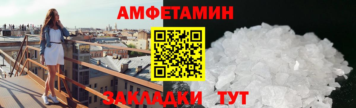 МЕТАМФЕТАМИН Декстрометамфетамин 99.9% Димитровград