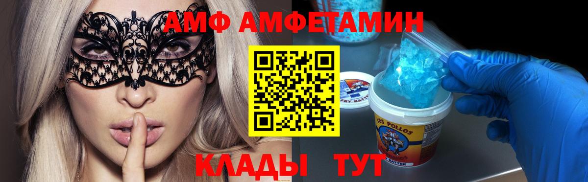 МЕТАМФЕТАМИН Декстрометамфетамин 99.9%  Вход с VPN  Димитровград 