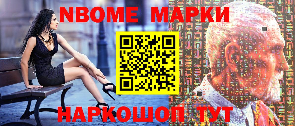 Димитровград  хочу   Вход с VPN  Марки NBOMe  Наркотические марки 1,8мг  Наркотические марки 1,8мг 