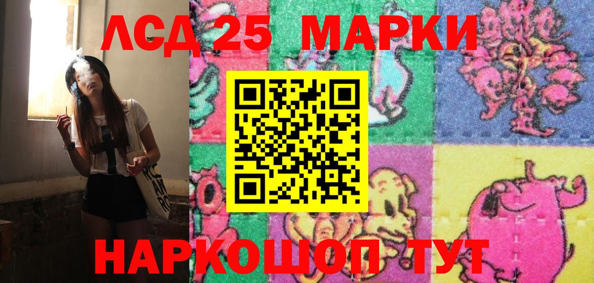 Марки 25I-NBOMe 1,8мг Димитровград